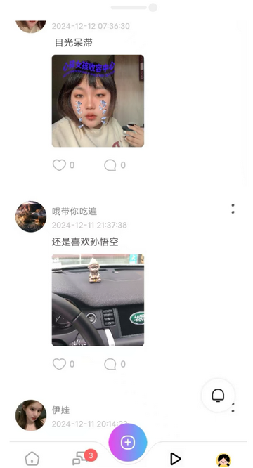 他寻聊天软件v1.7.5 安卓最新版