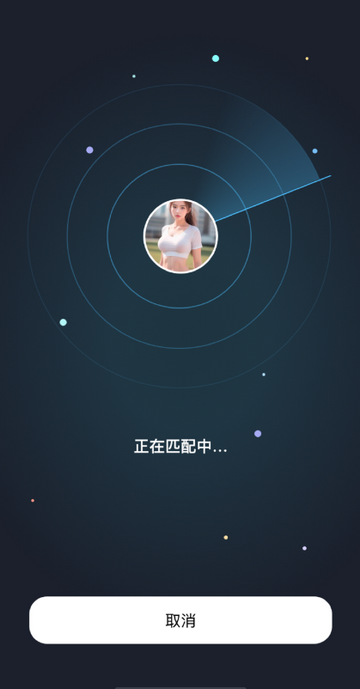 他寻聊天软件v1.7.5 安卓最新版