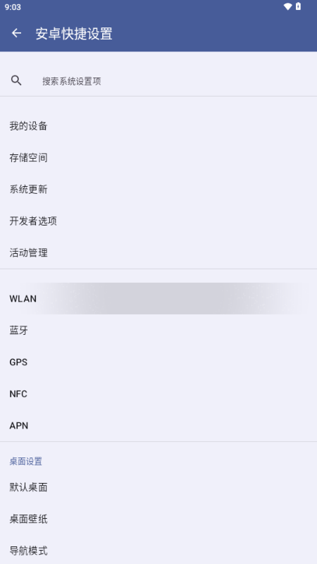 安卓快捷设置app最新版v1.6 手机版