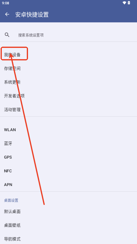 安卓快捷设置app最新版v1.6 手机版