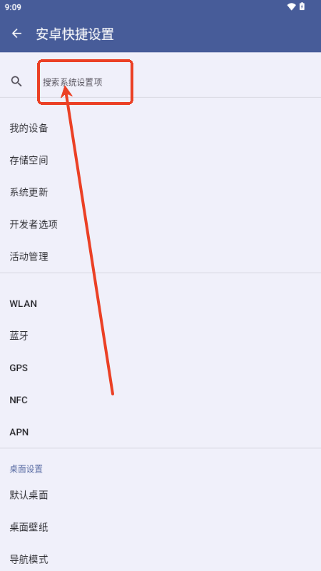 安卓快捷设置app最新版v1.6 手机版