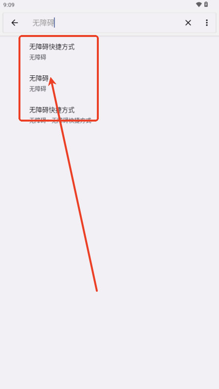 安卓快捷设置app最新版v1.6 手机版