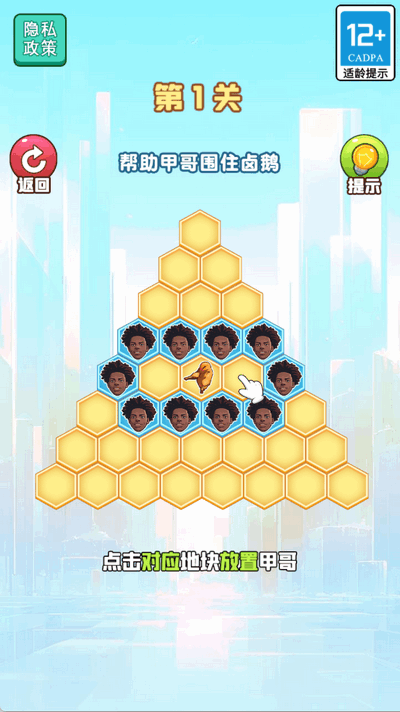 勇敢大闯关手游1.0.0 安卓版