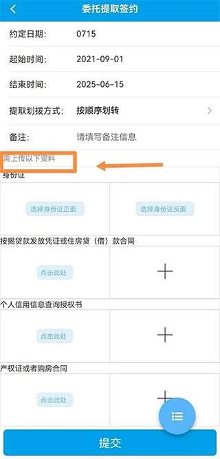 四川省级住房公积金app2.3.1 最新版