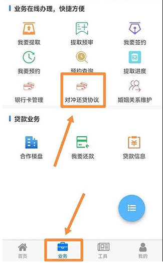 四川省级住房公积金app2.3.1 最新版