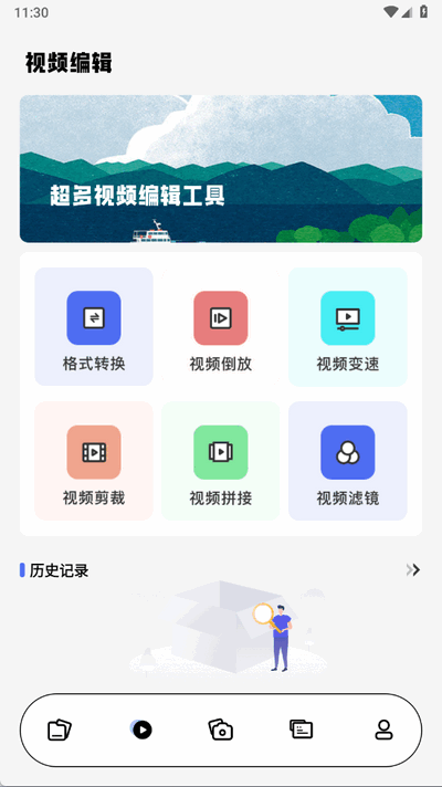 439OAPP工具箱v1.1 安卓版