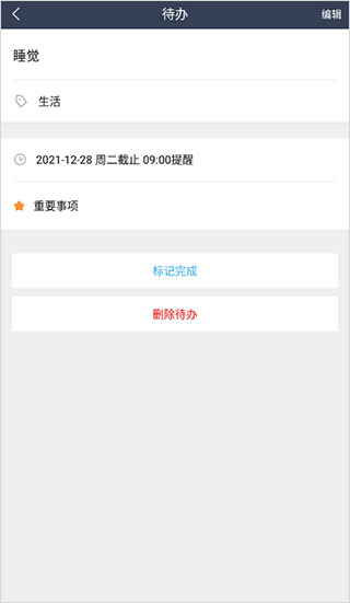 365日历万年历app最新版v7.8.1 安卓手机版