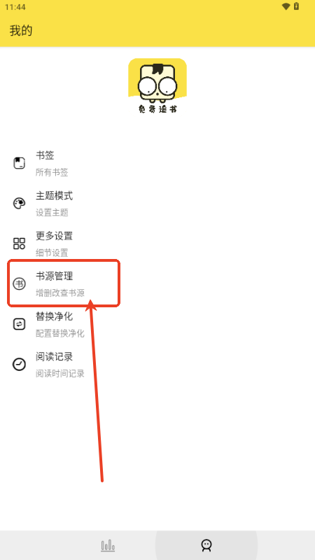免费追书内置书源版v3.23.090418 最新版