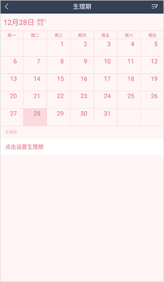 365日历万年历app最新版v7.8.1 安卓手机版