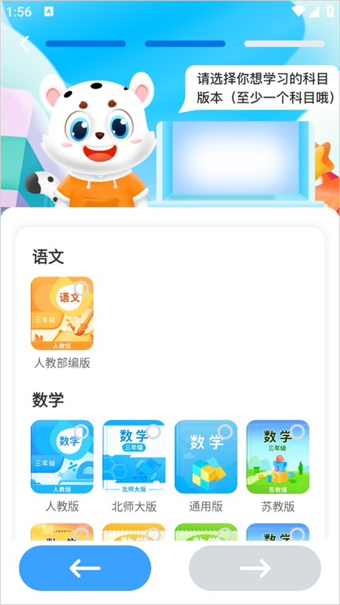 小学宝app同步课程辅导)最新版v2.1.8 官方安卓版
