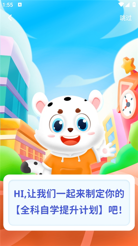 小学宝app同步课程辅导)最新版v2.1.8 官方安卓版