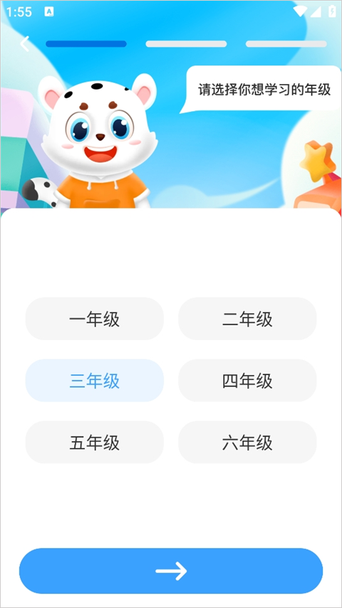 小学宝app同步课程辅导)最新版v2.1.8 官方安卓版