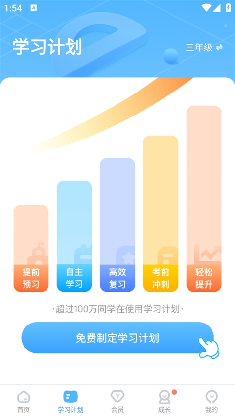 小学宝app同步课程辅导)最新版v2.1.8 官方安卓版