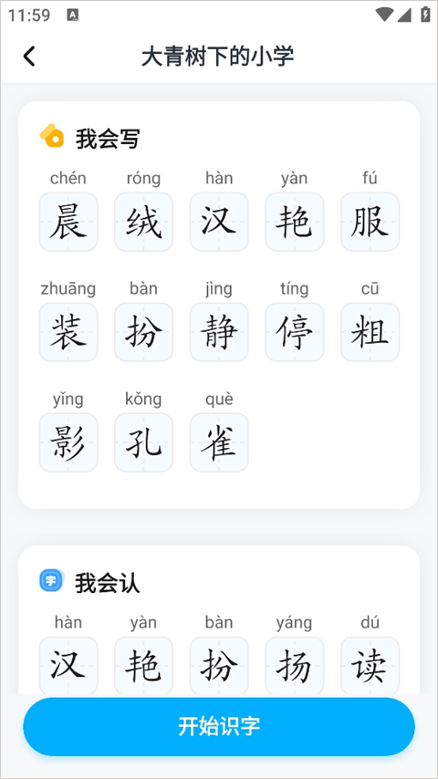 小学宝app同步课程辅导)最新版v2.1.8 官方安卓版
