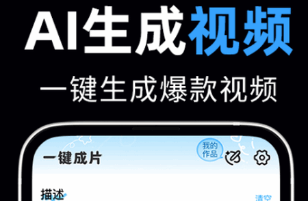 AI绘图写作精灵1.1.0 安卓版