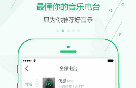 九酷云音乐app手机版1.1.3 安卓版