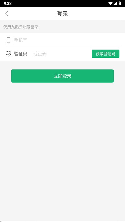 九酷云音乐app手机版1.1.3 安卓版