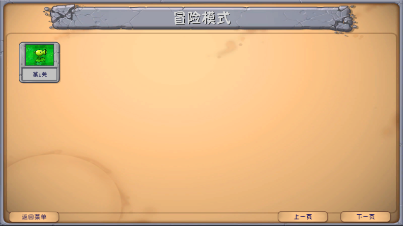 植物大战僵尸融合expand版(PvzFusionExpandedMod)v1.0 自制版