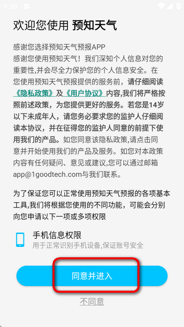更云天气预报app免费版v13.0.0 纯净版