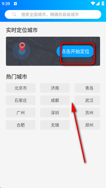 更云天气预报app免费版v13.0.0 纯净版