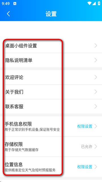 更云天气预报app免费版v13.0.0 纯净版
