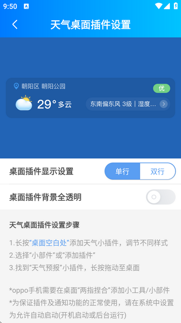 更云天气预报app免费版v13.0.0 纯净版