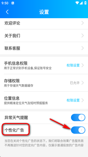 更云天气预报app免费版v13.0.0 纯净版