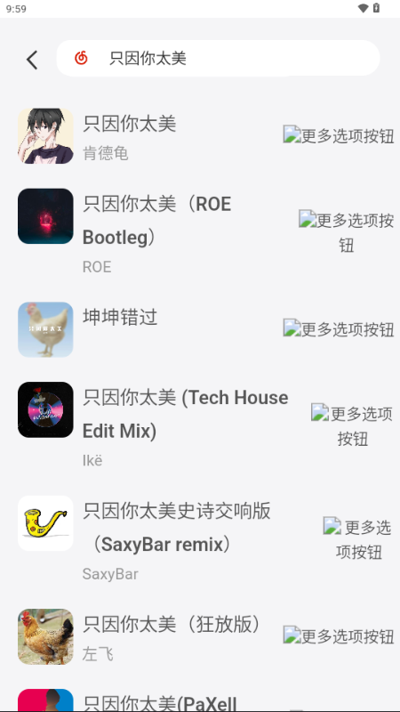 EXMusic官方免费版v1.0.0 最新版