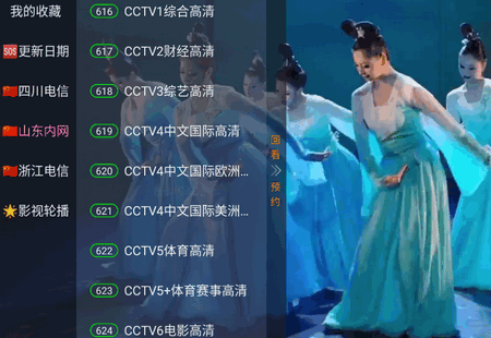 公益云tv免费版v1.3.3.5.69安卓版