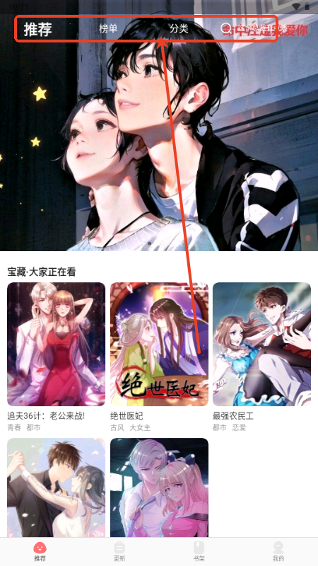 好看漫画免费漫画v2.6.5 最新版