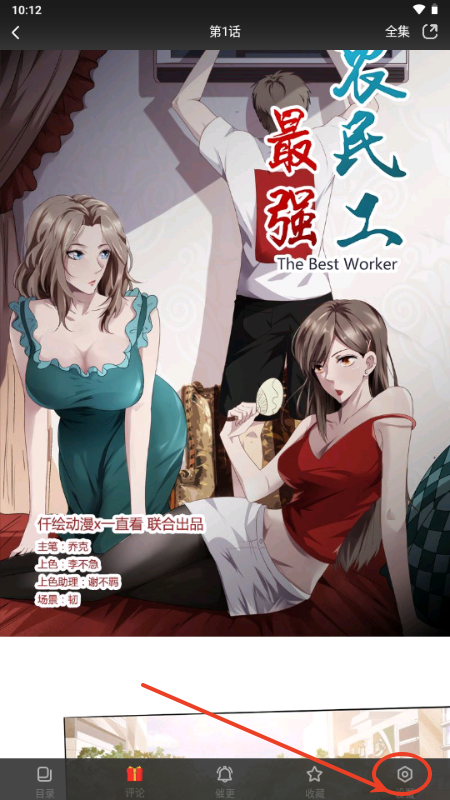 好看漫画免费漫画v2.6.5 最新版