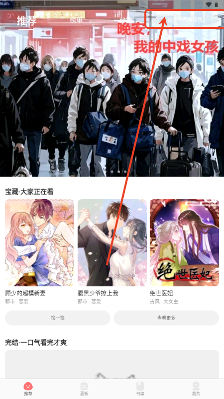 好看漫画免费漫画v2.6.5 最新版