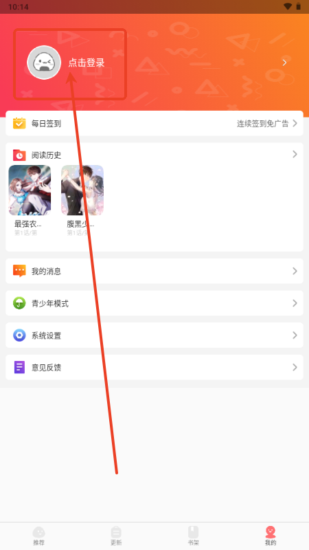 好看漫画免费漫画v2.6.5 最新版