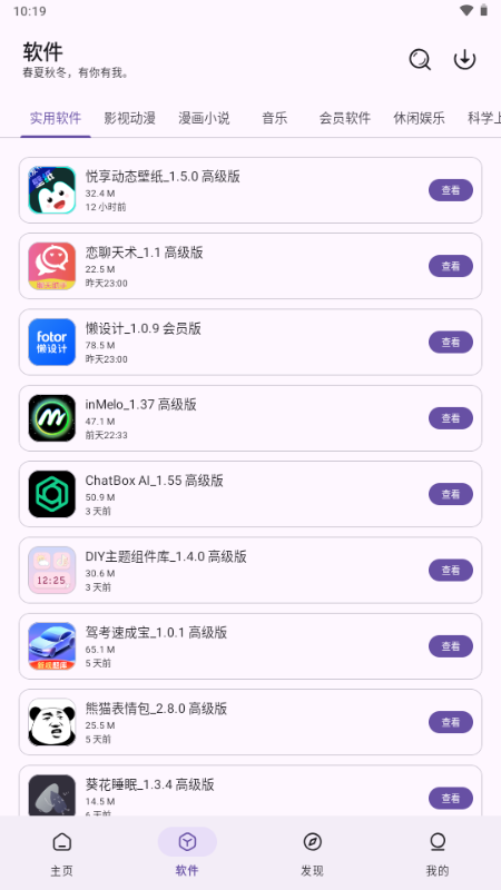 青果软件库v2.0.1 官方版
