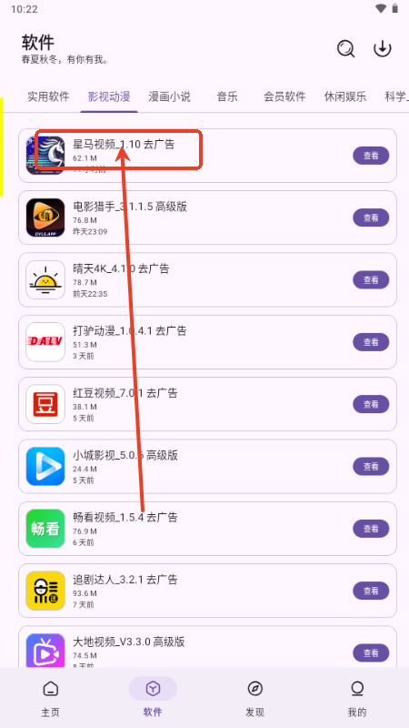 青果软件库v2.0.1 官方版