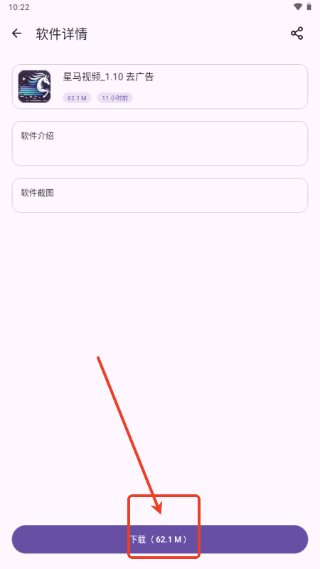 青果软件库v2.0.1 官方版