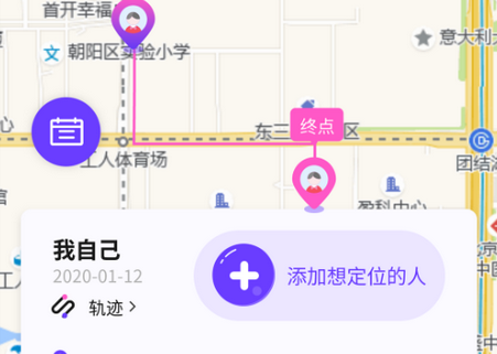 定位找人助手app免费版v1.5 高级版