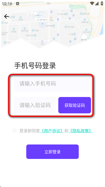 定位找人助手app免费版v1.5 高级版