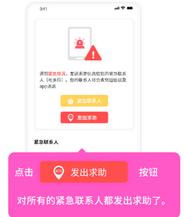 定位找人助手app免费版v1.5 高级版