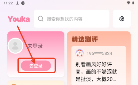 游咔游戏盒子v4.0.5 安卓版