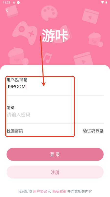 游咔游戏盒子v4.0.5 安卓版
