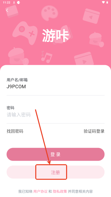 游咔游戏盒子v4.0.5 安卓版