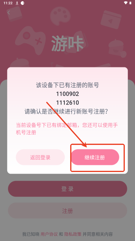 游咔游戏盒子v4.0.5 安卓版