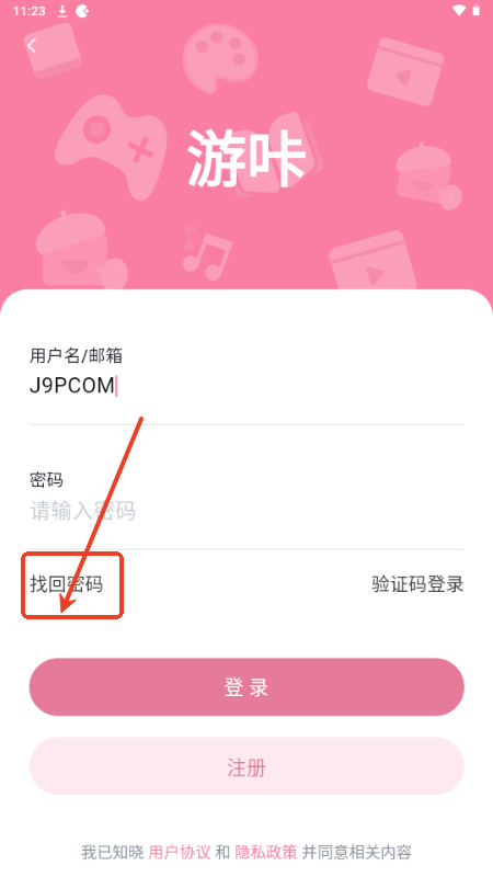 游咔游戏盒子v4.0.5 安卓版