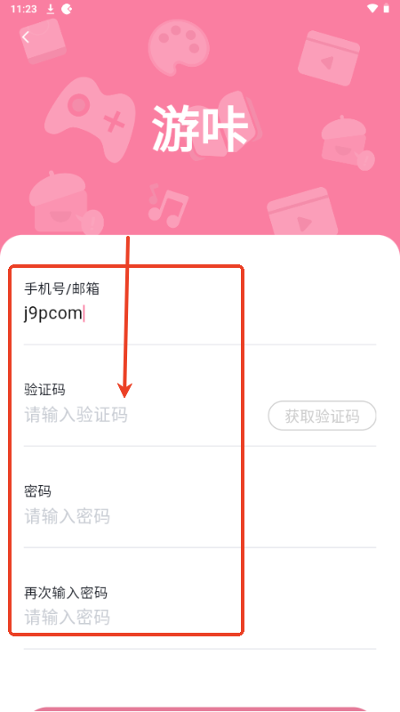 游咔游戏盒子v4.0.5 安卓版