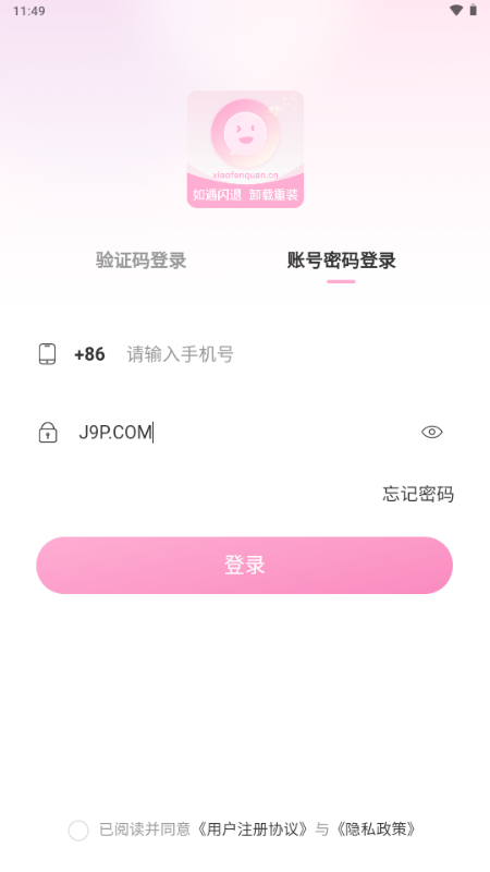 小粉圈app手机版v1.3.3 安卓版