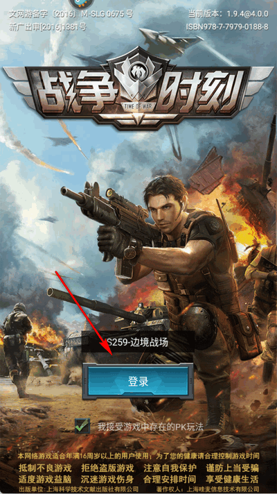 战争时刻3K老版本1.9.4 安卓版