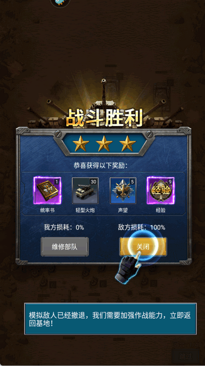 战争时刻3K老版本1.9.4 安卓版