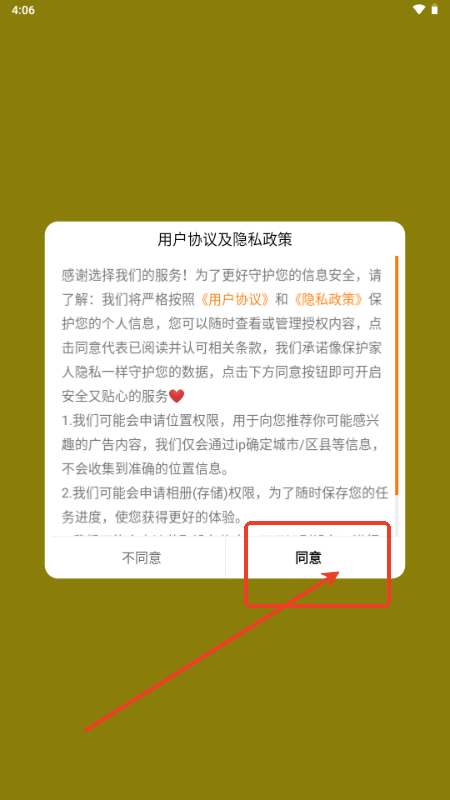 大神领皮肤免费版v1.0.0 安卓版