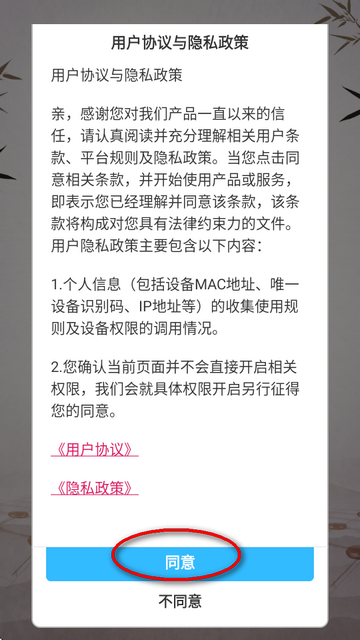 充电提示音安卓版v2.3.0 安卓最新版
